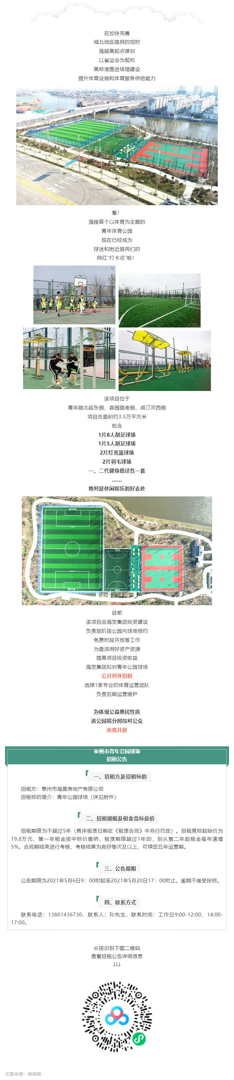 這條路通了！還有一個(gè)特別的信息……_壹伴長(zhǎng)圖1.jpg